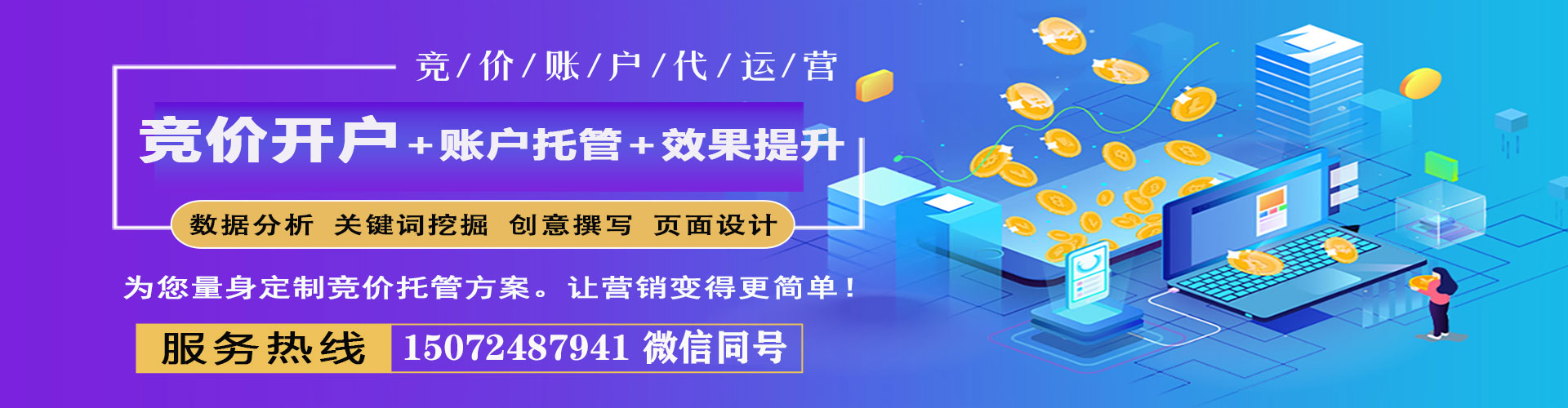 确山百度包年竞价